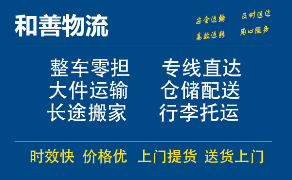 济宁电瓶车托运常熟到济宁搬家物流公司电瓶车行李空调运输-专线直达